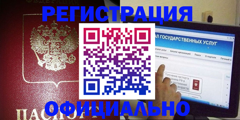 регистрация для школы в Омской области