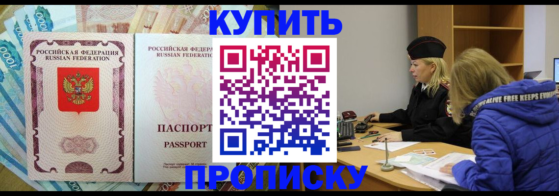 временная регистрация гарантия в Омской области