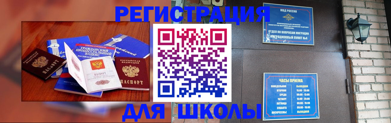 временная регистрация в квартире в Омской области