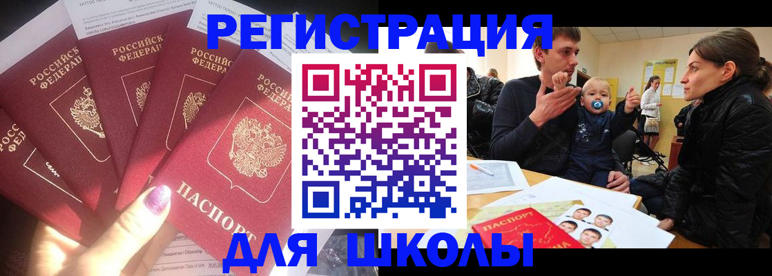 временная регистрация гарантия в Омской области